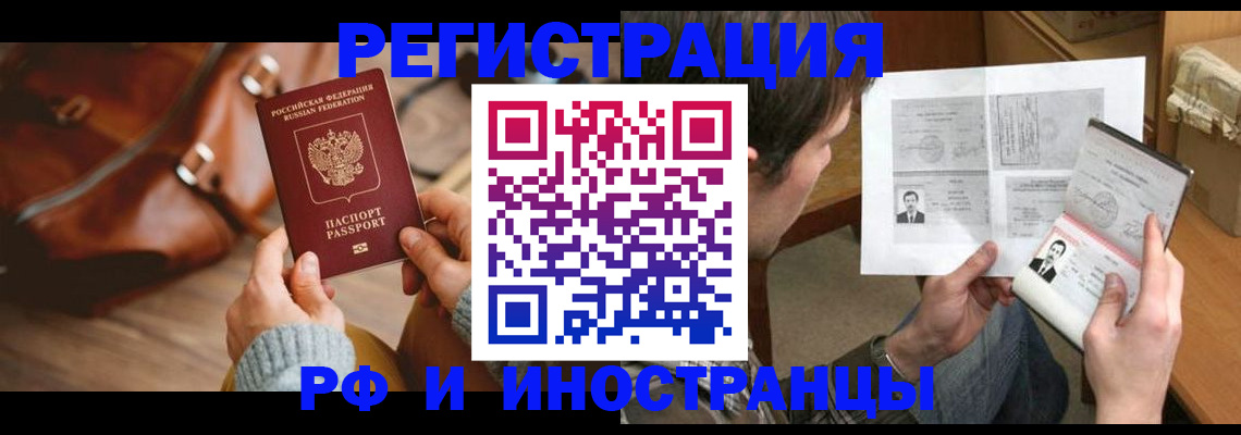 прописка законно в Белоозёрском